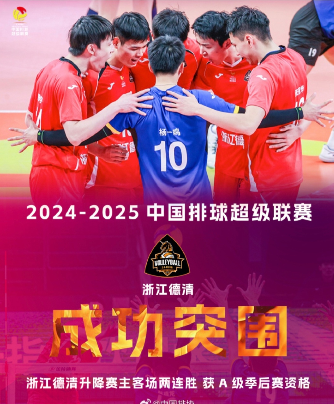 包含指挥若定，球队成功战胜对手的词条