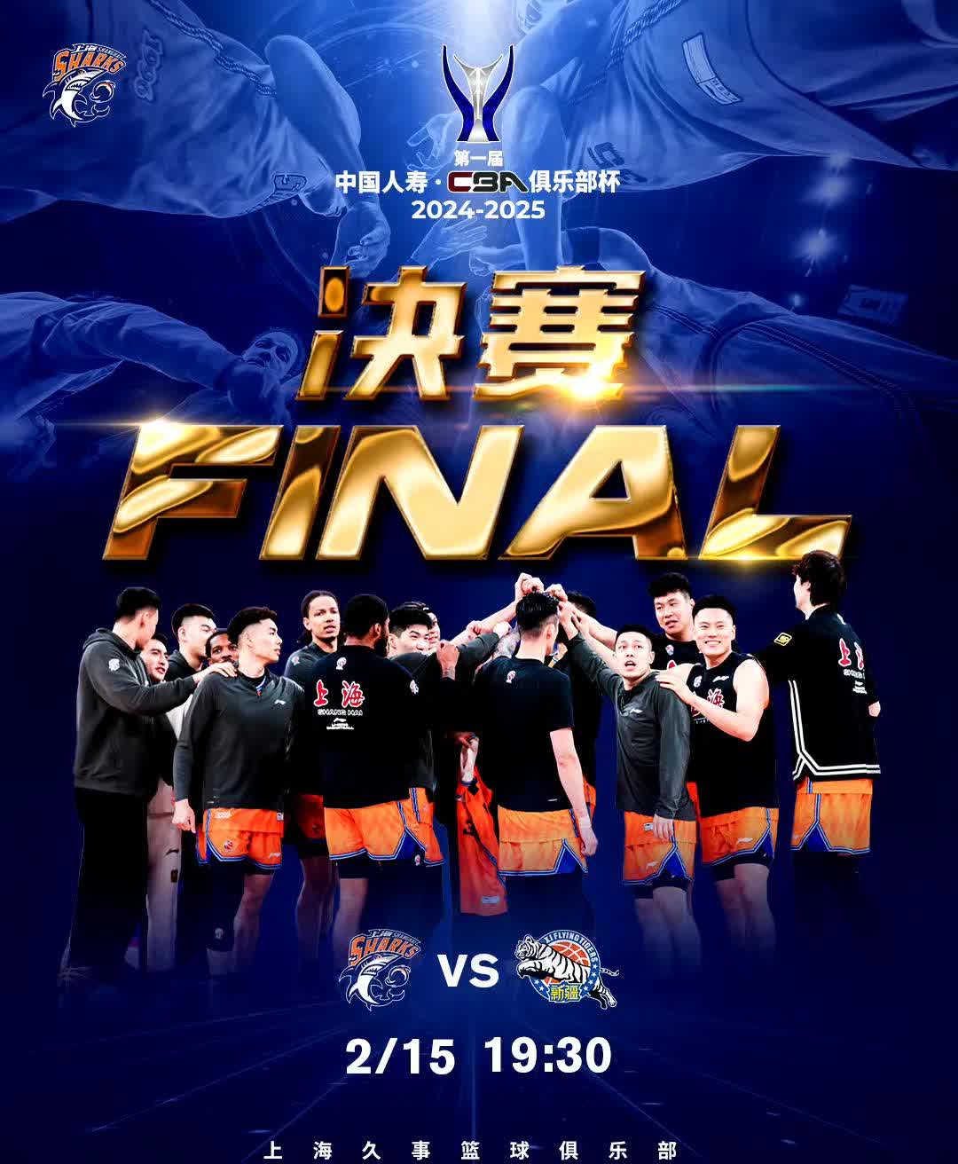 包含顶尖篮球俱乐部为争夺冠军展开激烈对抗的词条
